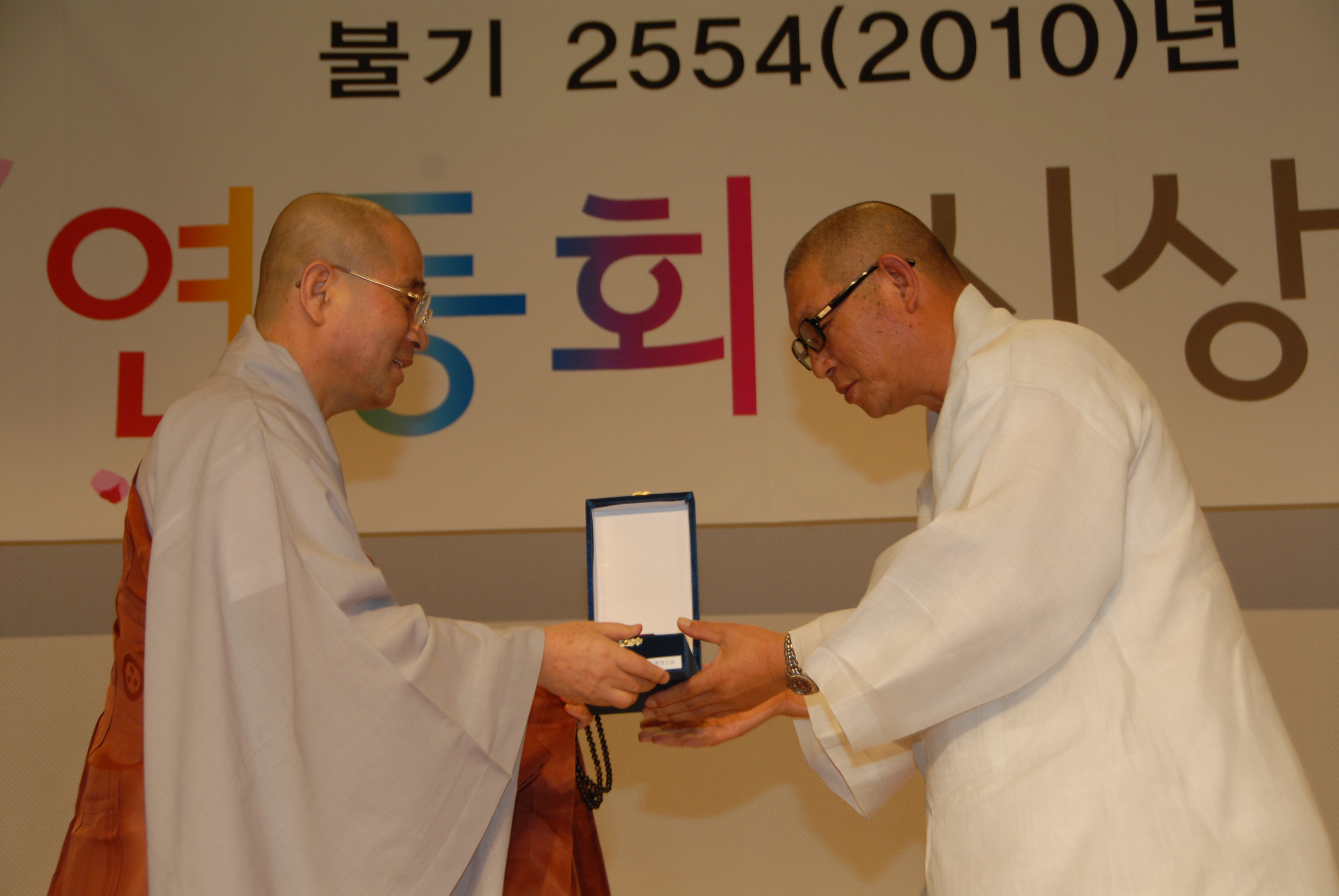 2010 연등축제 시상식